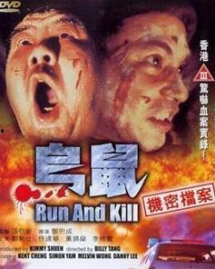 乌鼠机密档案,揭秘神秘势力背后的真相