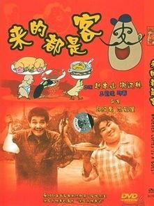 来的都是客,共享和谐美好时光